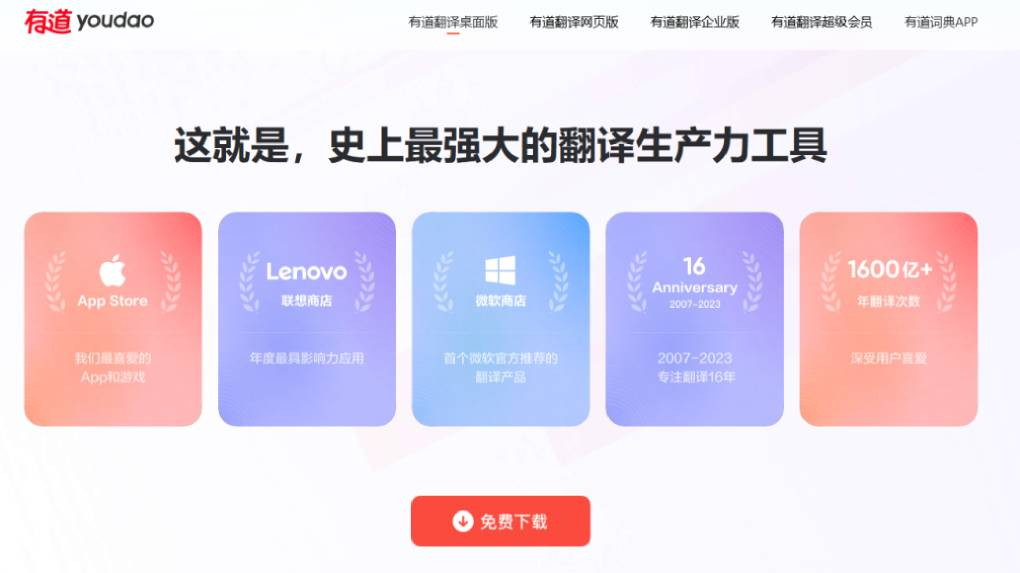 2026年有道翻译词典的“AI伴读”能生成摘要吗?