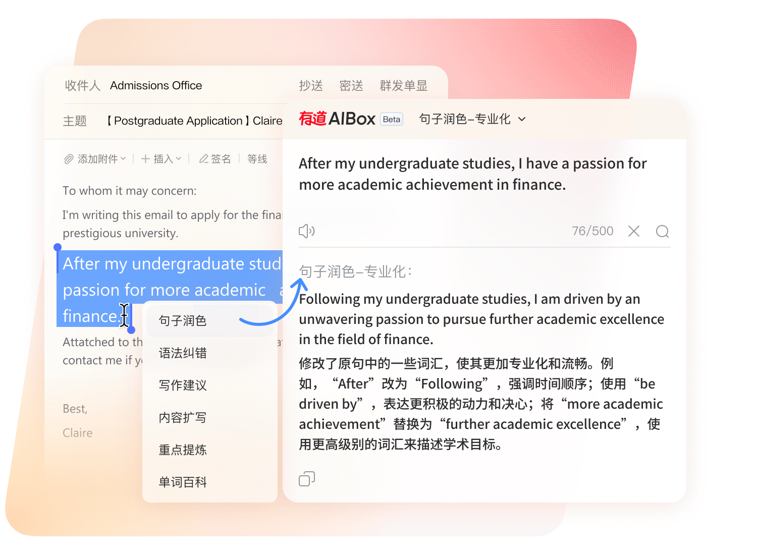 全新AI翻译助手引擎