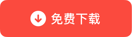 立即下载有道翻译桌面版
