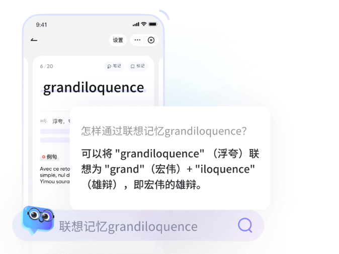 AI趣味背词