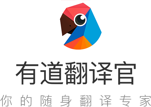 有道翻译词典支持查询格罗沙语的词汇吗？