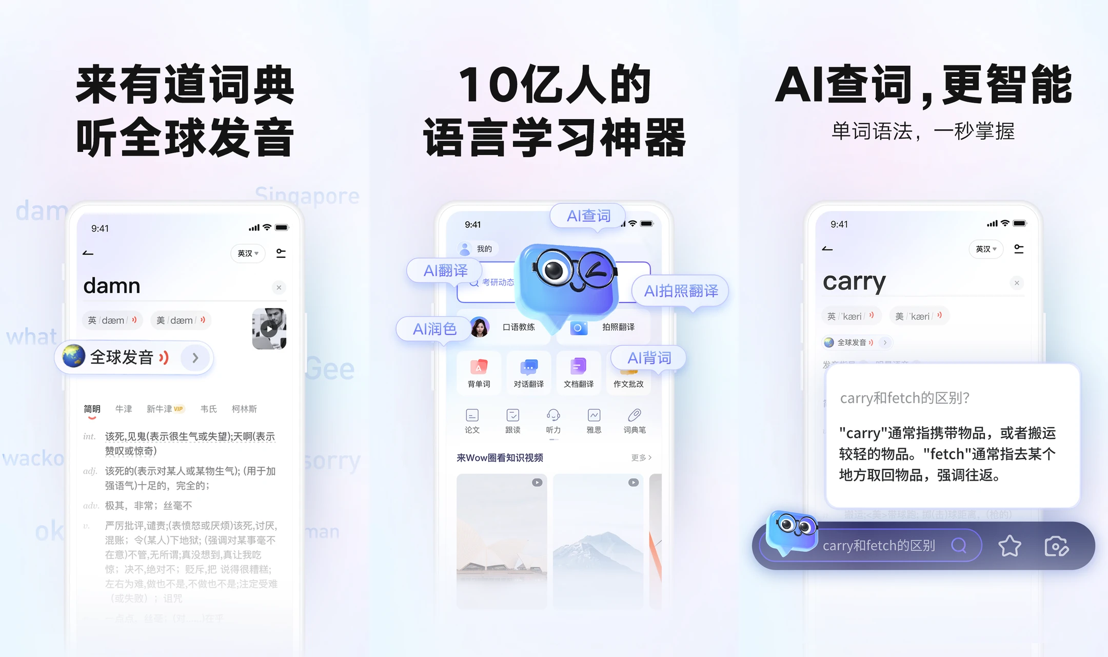 有道翻译词典支持查询国际语的词汇吗？